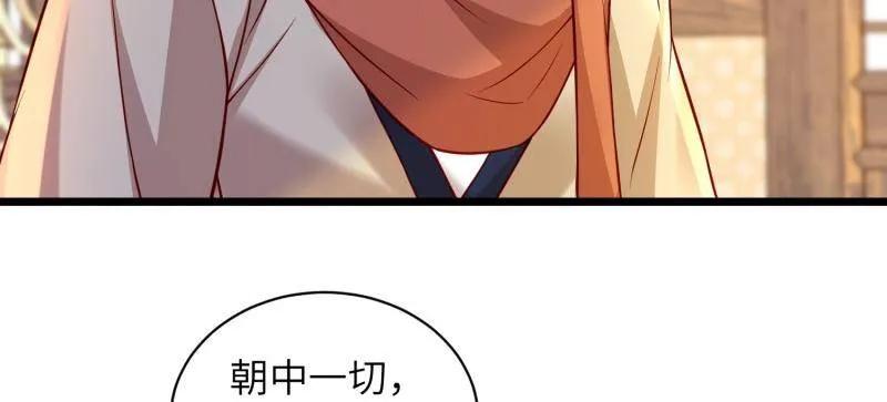 宦妃天下（太监王爷强娶我） 第431话 再见，白珍 第24页