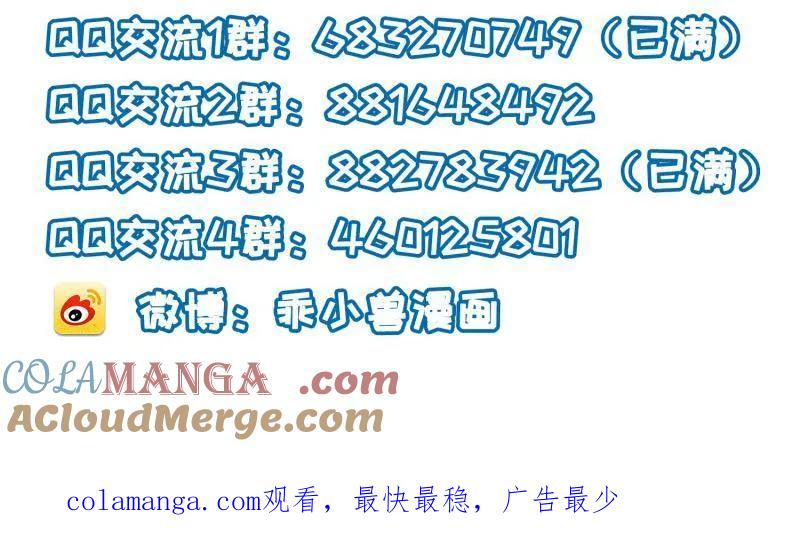 宦妃天下（太监王爷强娶我） 第431话 再见，白珍 第61页