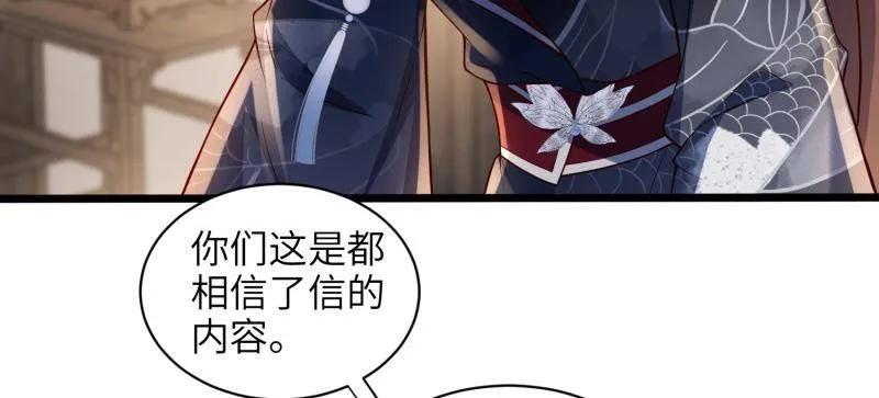 宦妃天下（太监王爷强娶我） 第431话 再见，白珍 第14页