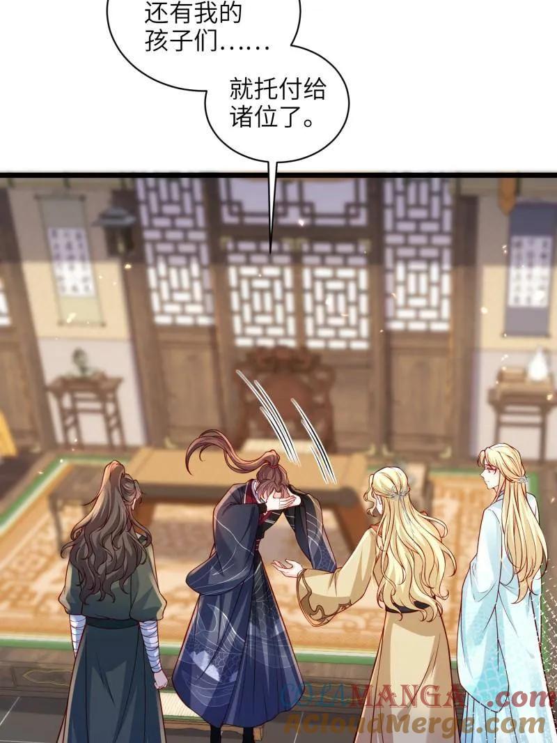 宦妃天下（太监王爷强娶我） 第431话 再见，白珍 第25页