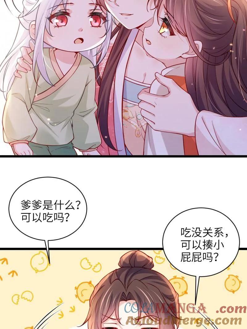 宦妃天下（太监王爷强娶我） 第431话 再见，白珍 第31页