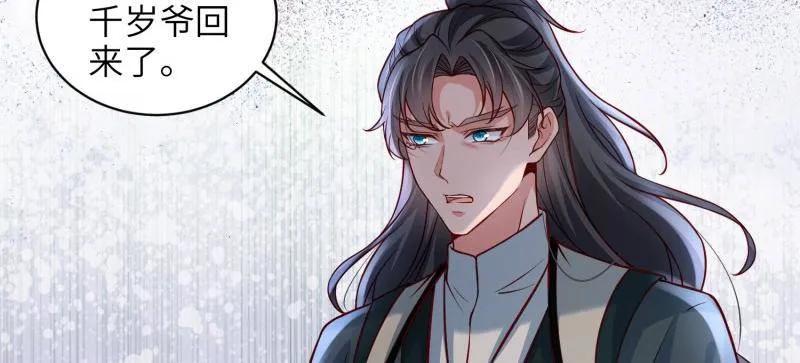 宦妃天下（太监王爷强娶我） 第431话 再见，白珍 第11页