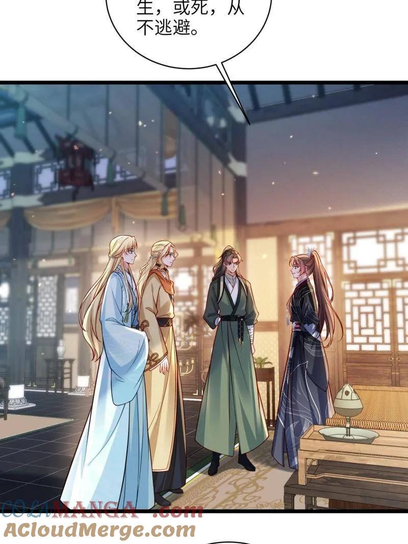 宦妃天下（太监王爷强娶我） 第431话 再见，白珍 第19页