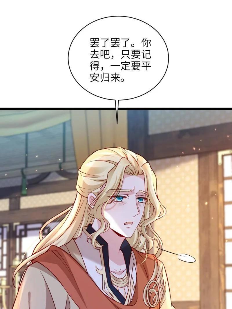 宦妃天下（太监王爷强娶我） 第431话 再见，白珍 第23页