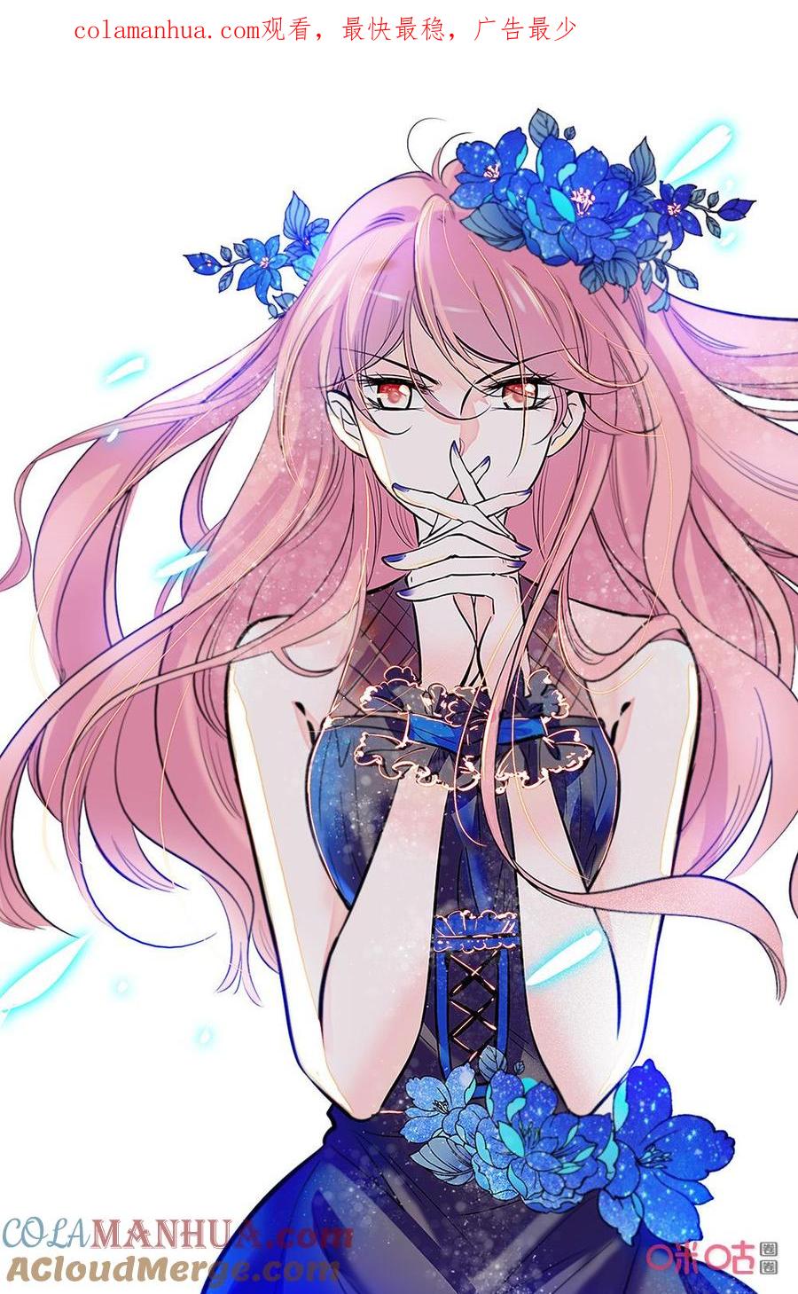 《青柠之夏》第二部163上：驻唱倪娜 第1页