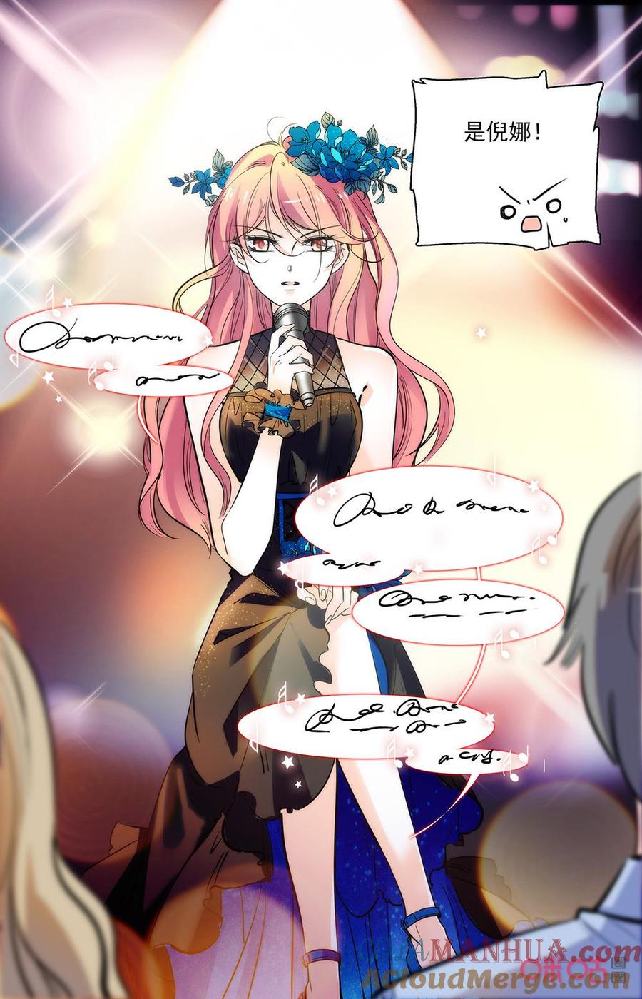 《青柠之夏》第二部163上：驻唱倪娜 第4页