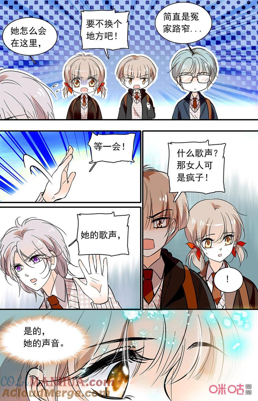 《青柠之夏》第二部163上：驻唱倪娜 第5页