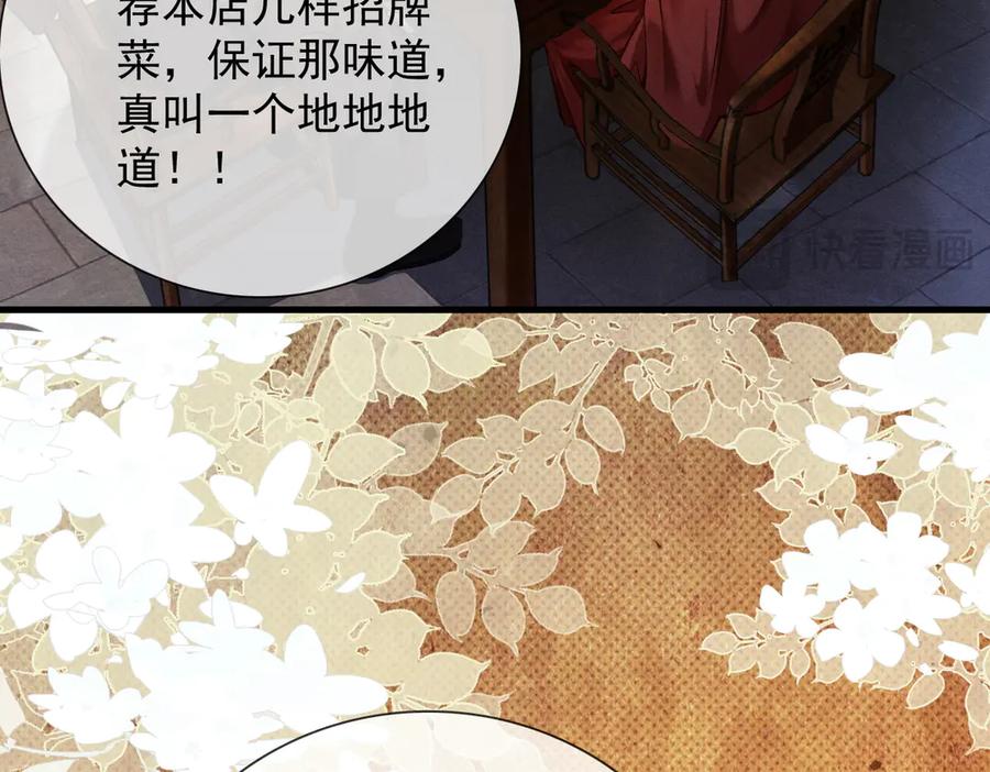 遇强则强，我的修为无上限 - 第41话 流言蜚语 - 第22张图