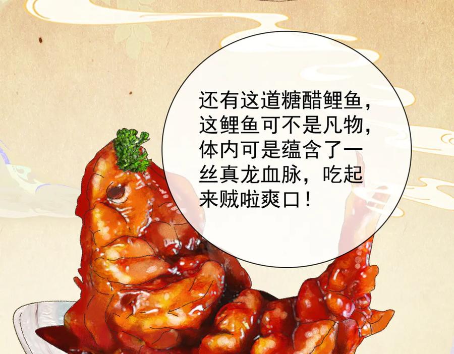 遇强则强，我的修为无上限 - 第41话 流言蜚语 - 第24张图