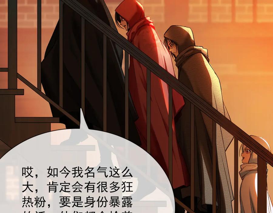 遇强则强，我的修为无上限 - 第41话 流言蜚语 - 第16张图