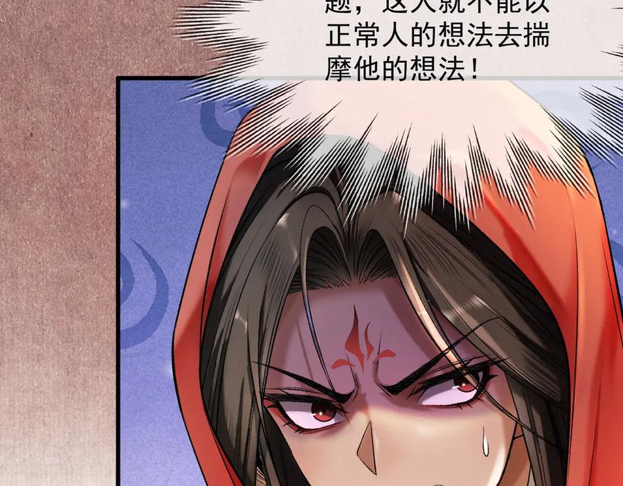 遇强则强，我的修为无上限 - 第41话 流言蜚语 - 第18张图
