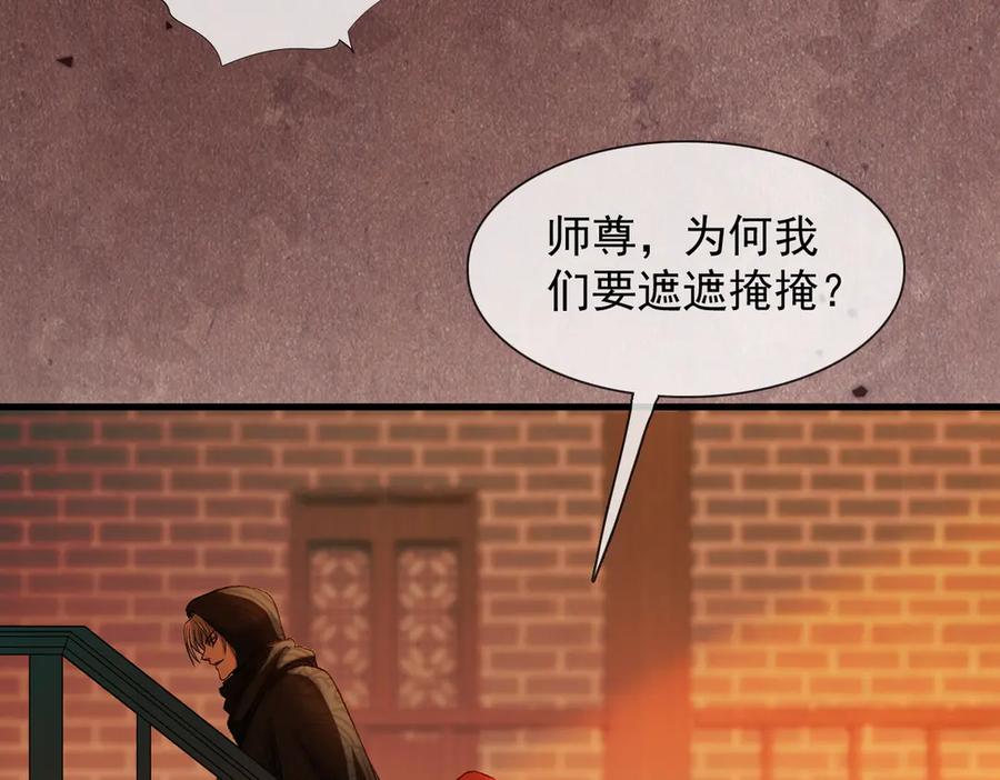 遇强则强，我的修为无上限 - 第41话 流言蜚语 - 第15张图