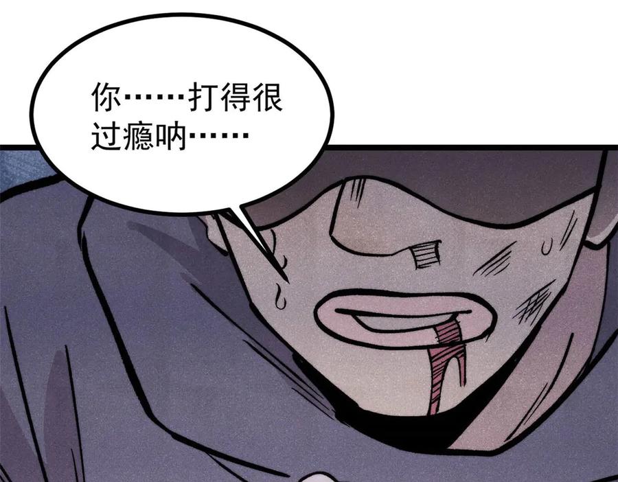 《万古最强宗》436 万古地狱 第8页