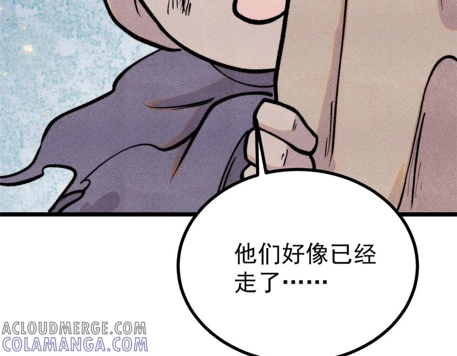 《万古最强宗》436 万古地狱 第101页