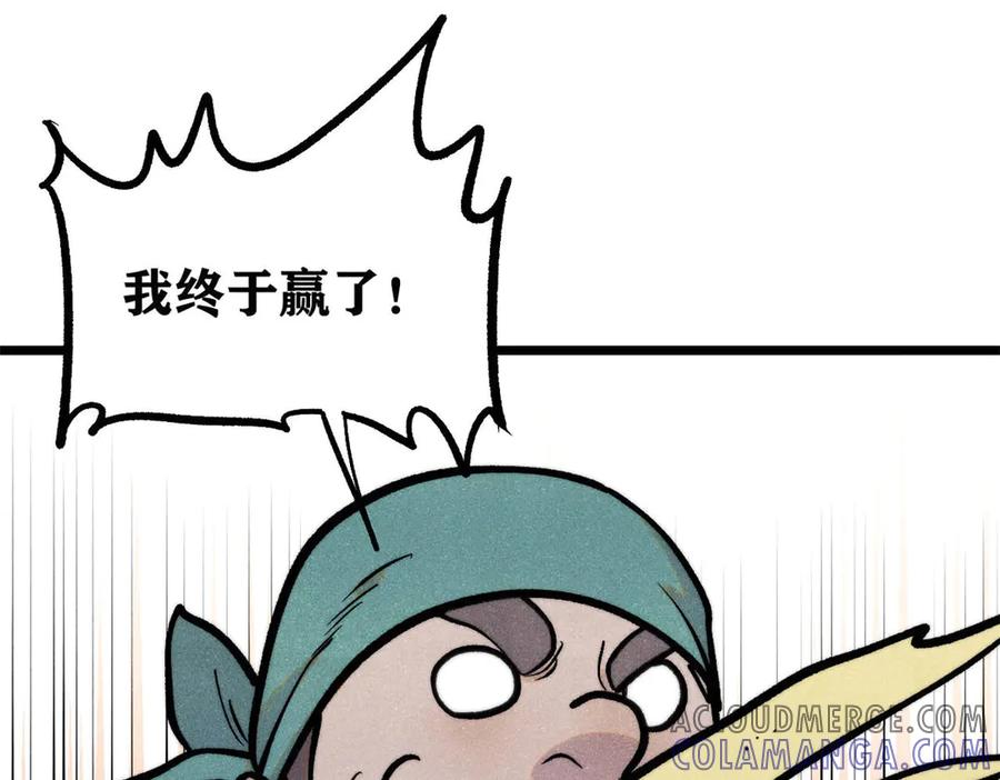 《万古最强宗》436 万古地狱 第77页
