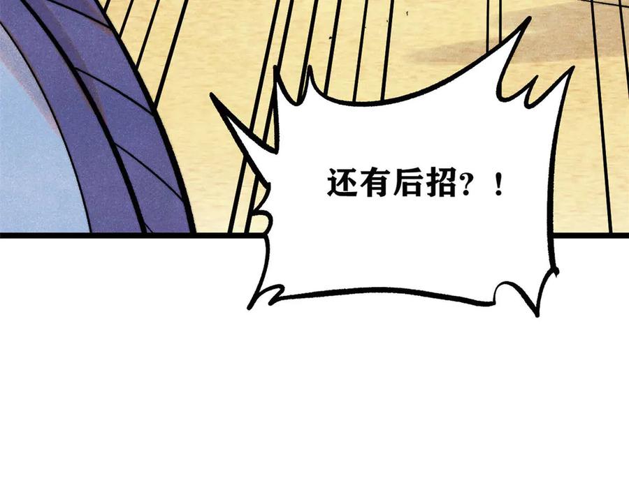 《万古最强宗》436 万古地狱 第44页