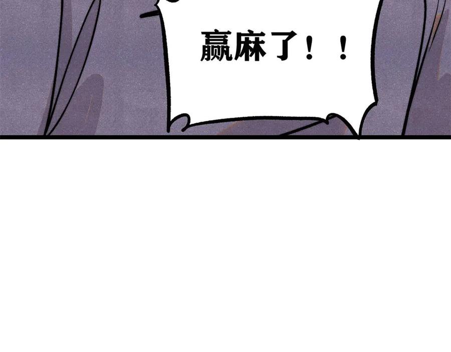 《万古最强宗》436 万古地狱 第80页