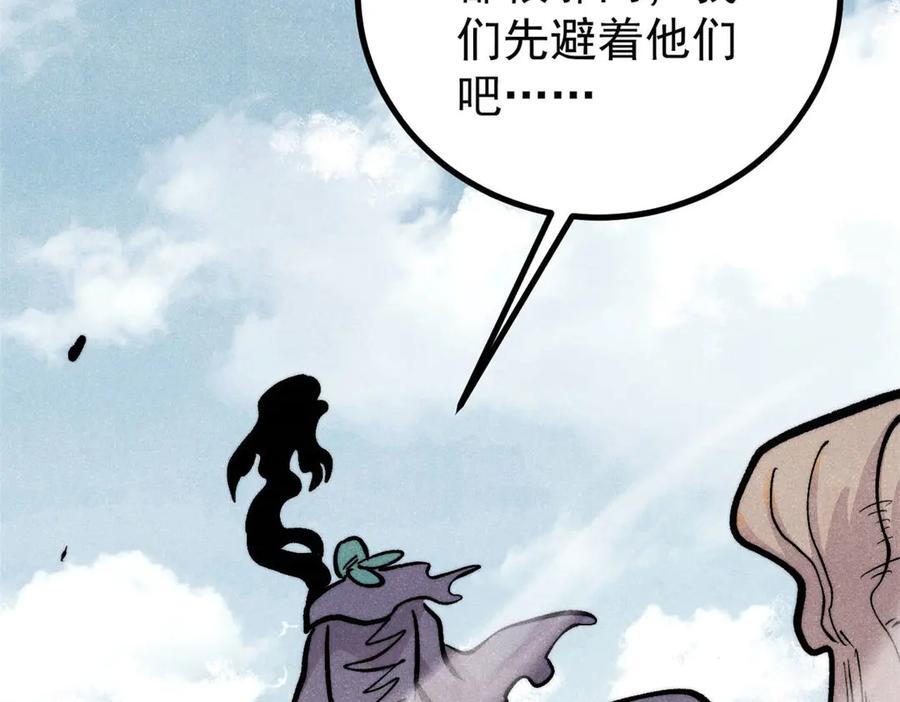 《万古最强宗》436 万古地狱 第95页