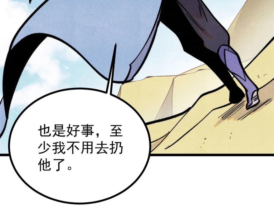 《万古最强宗》436 万古地狱 第68页