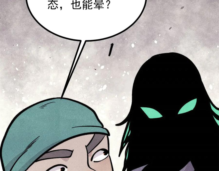 《万古最强宗》436 万古地狱 第91页