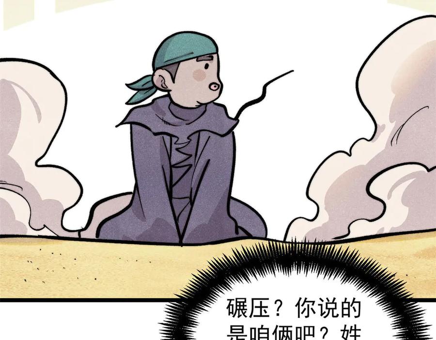 《万古最强宗》436 万古地狱 第83页