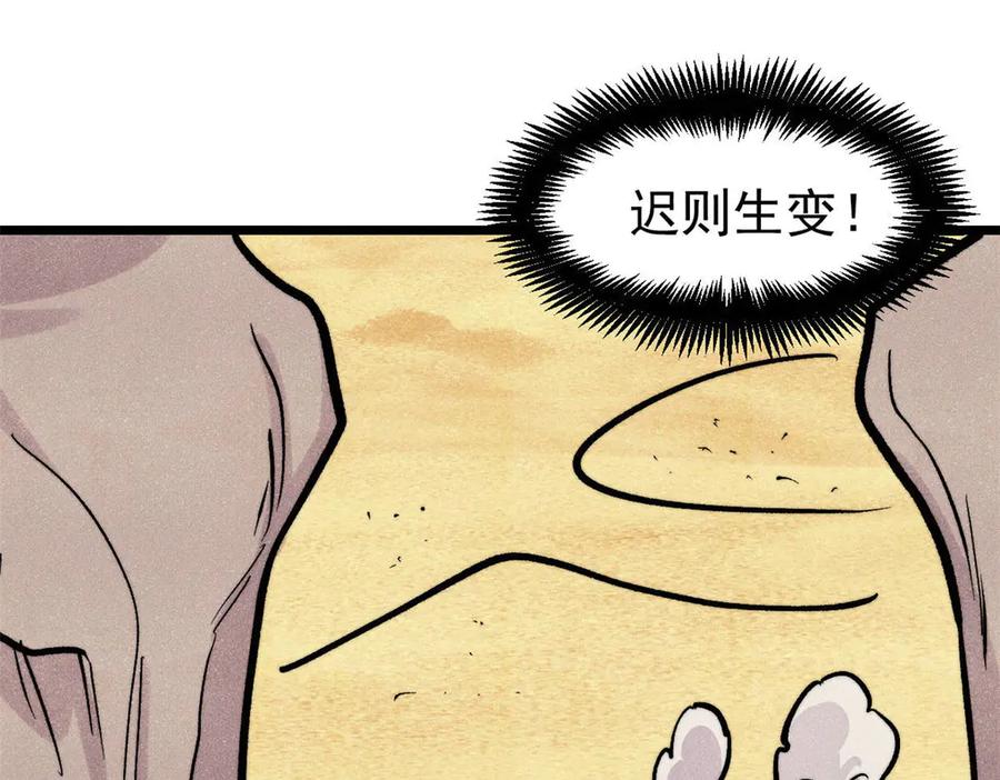 《万古最强宗》436 万古地狱 第103页