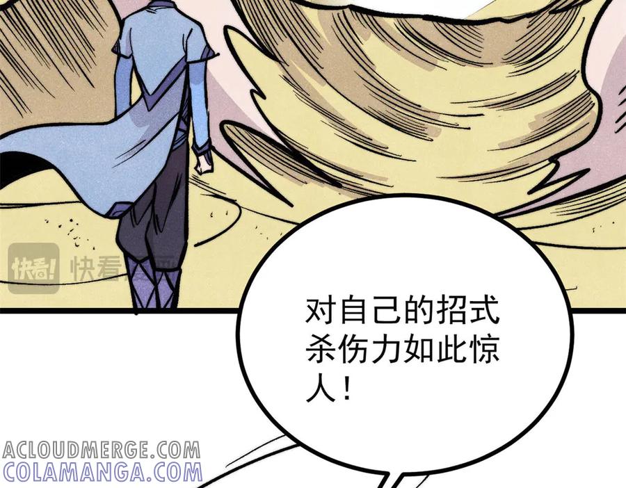 《万古最强宗》436 万古地狱 第65页