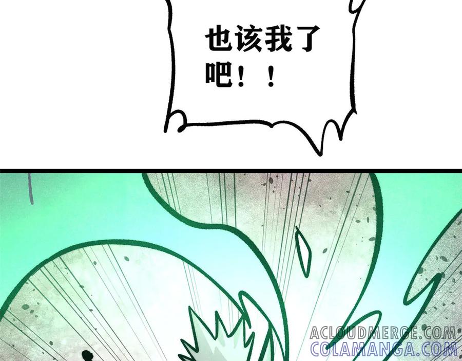 《万古最强宗》436 万古地狱 第13页