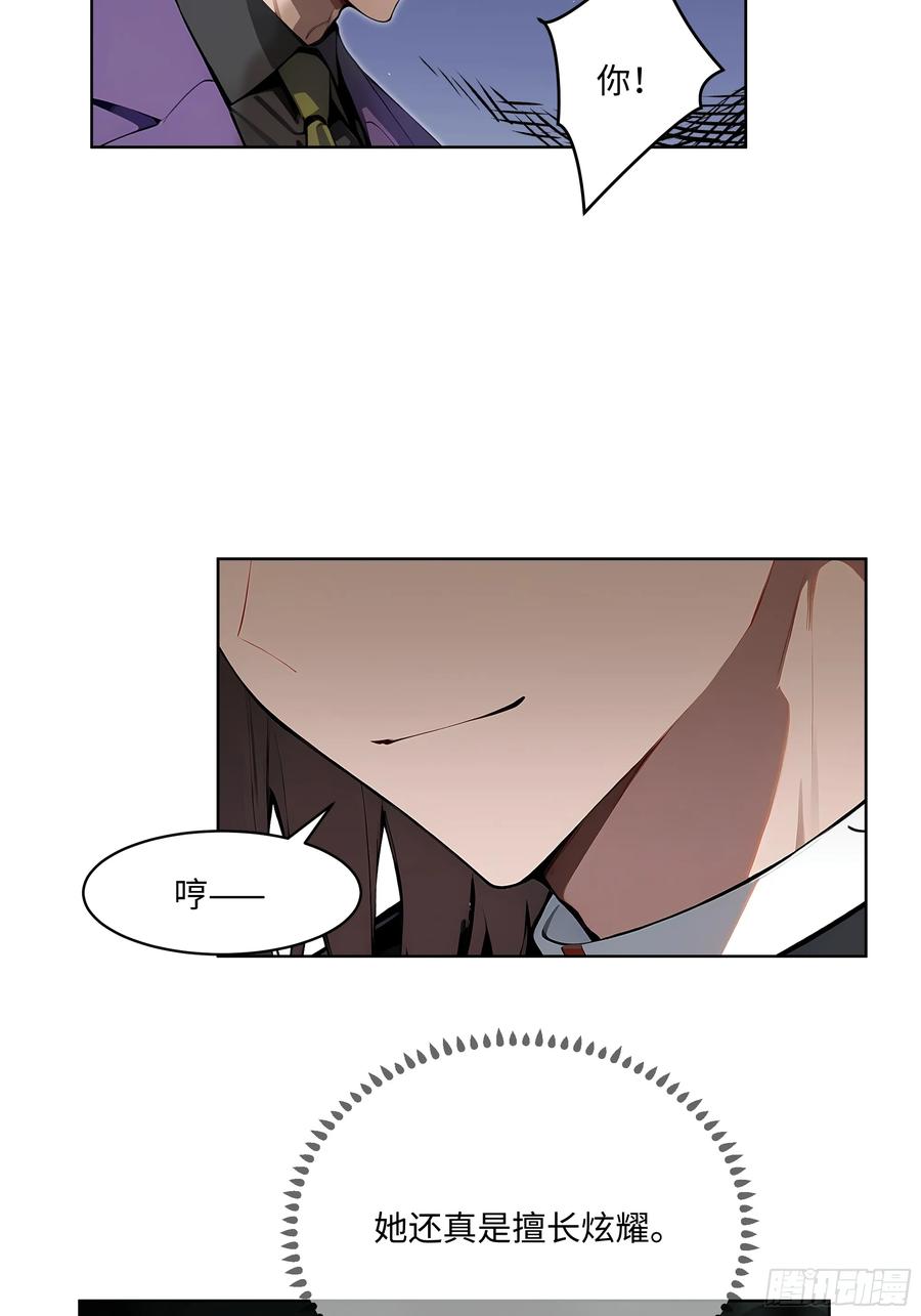 大夏剑主 - 45 你的面子值多少钱？ - 第29张图