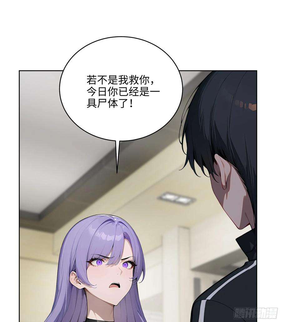 大夏剑主 - 45 你的面子值多少钱？ - 第45张图