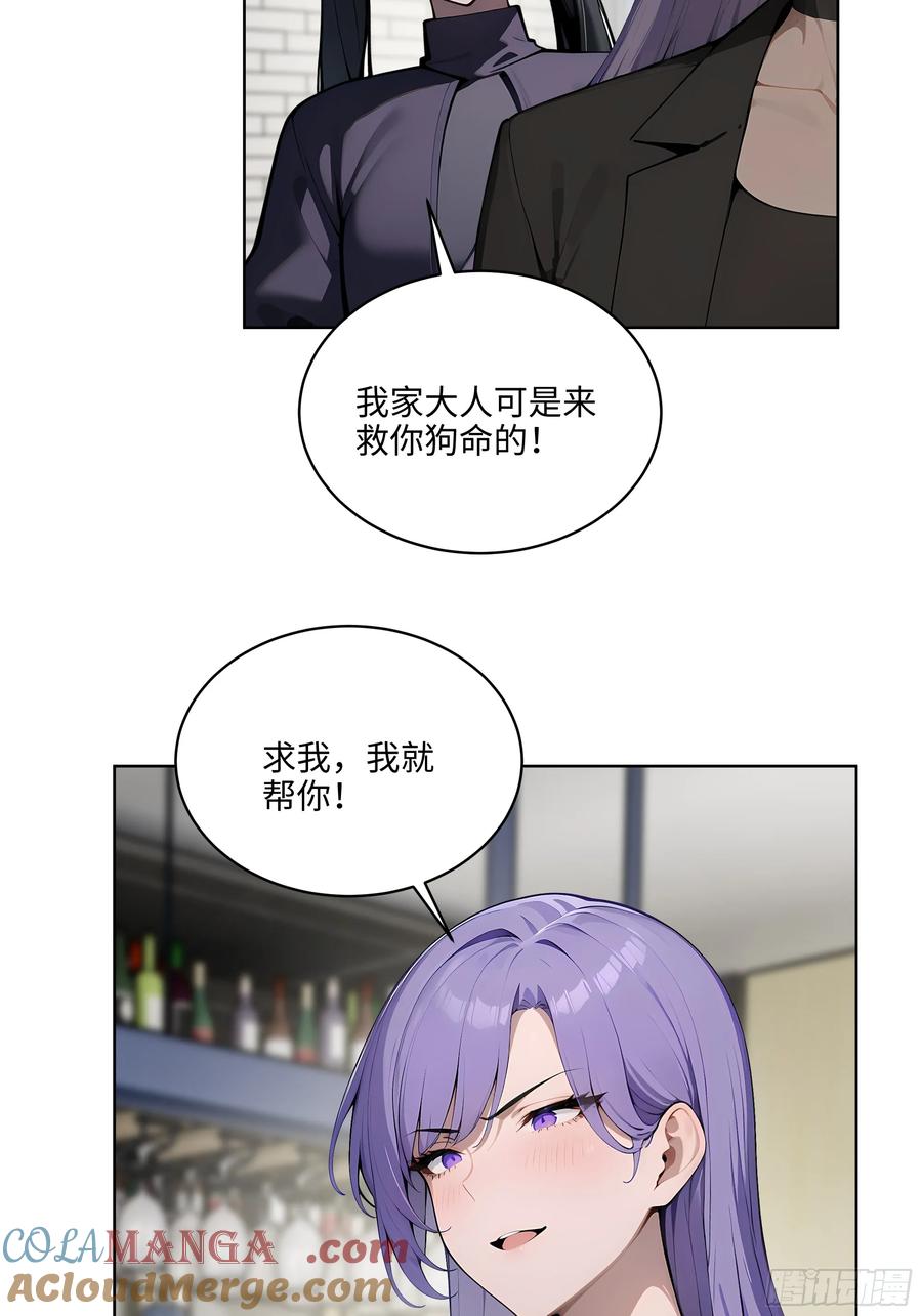 大夏剑主 - 45 你的面子值多少钱？ - 第7张图