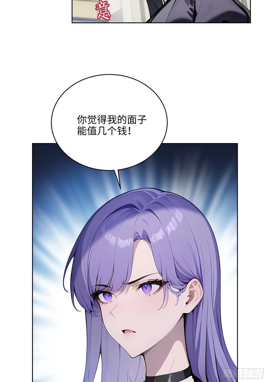 大夏剑主 - 45 你的面子值多少钱？ - 第27张图