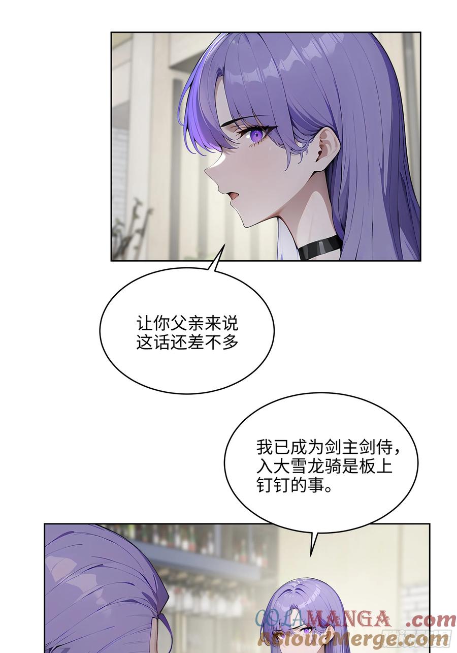 大夏剑主 - 45 你的面子值多少钱？ - 第25张图