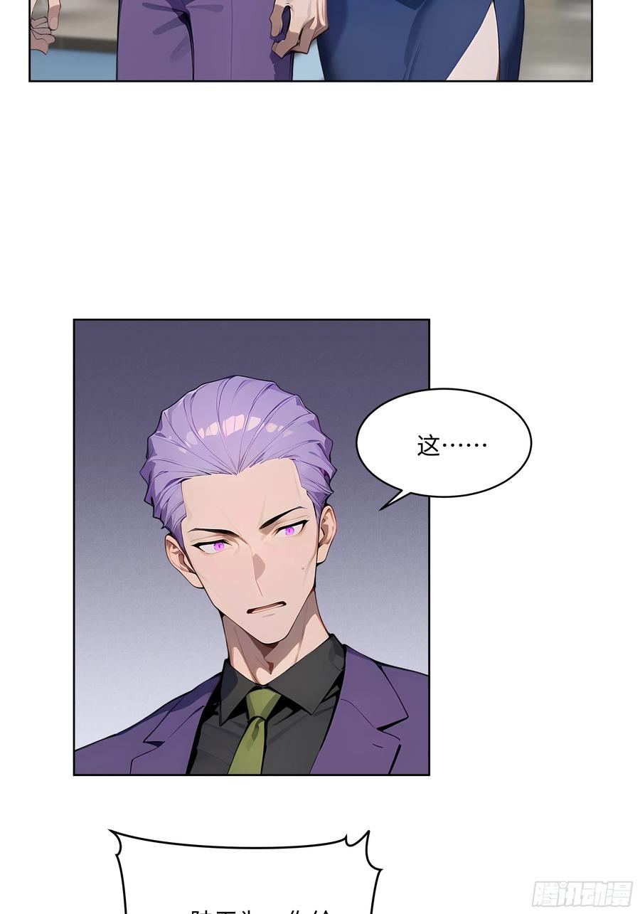 大夏剑主 - 45 你的面子值多少钱？ - 第35张图