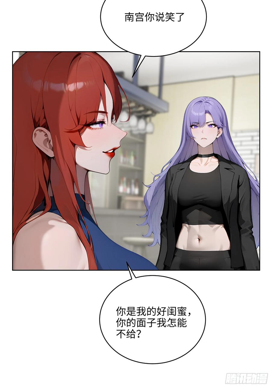 大夏剑主 - 45 你的面子值多少钱？ - 第33张图