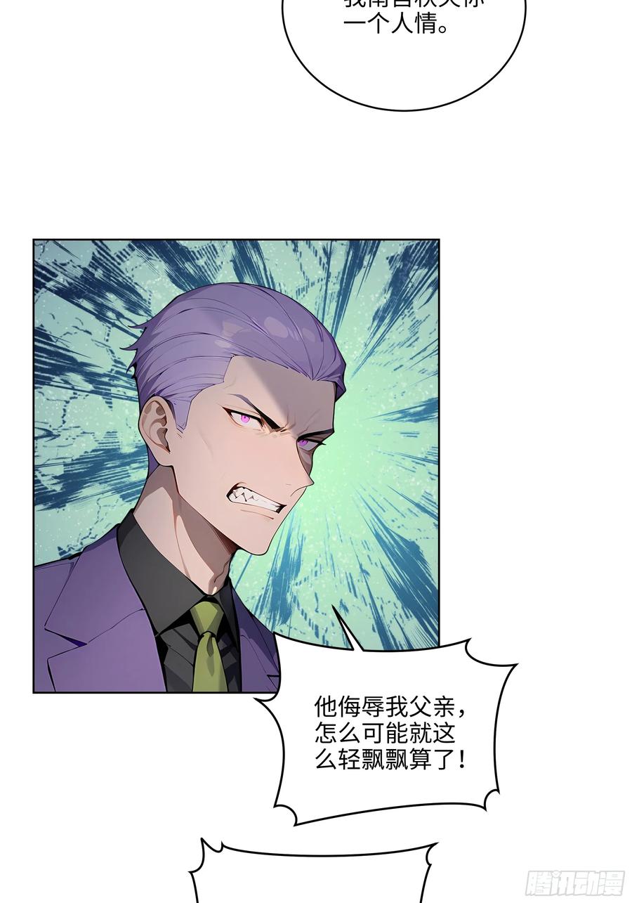 大夏剑主 - 45 你的面子值多少钱？ - 第23张图