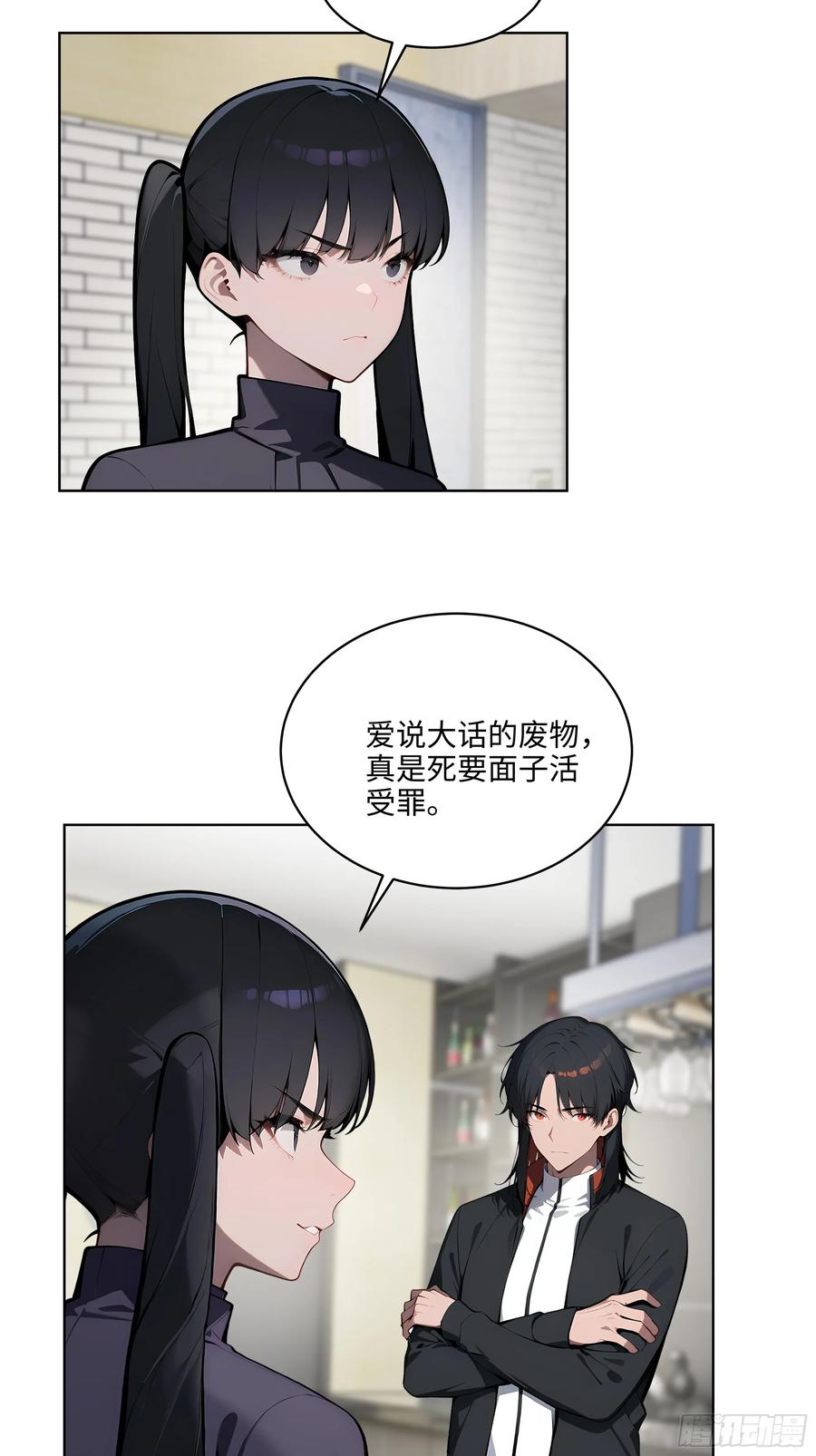 大夏剑主 - 45 你的面子值多少钱？ - 第18张图