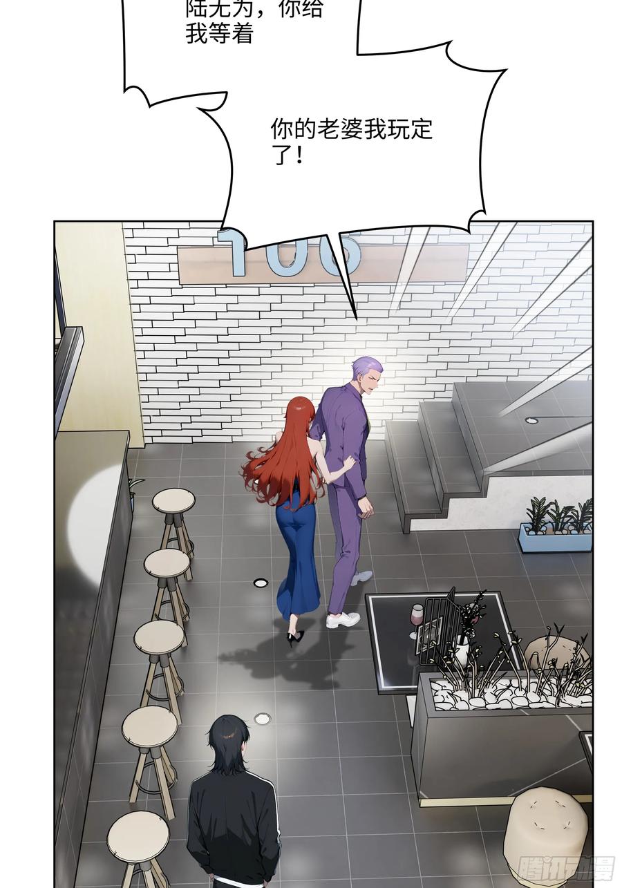 大夏剑主 - 45 你的面子值多少钱？ - 第36张图