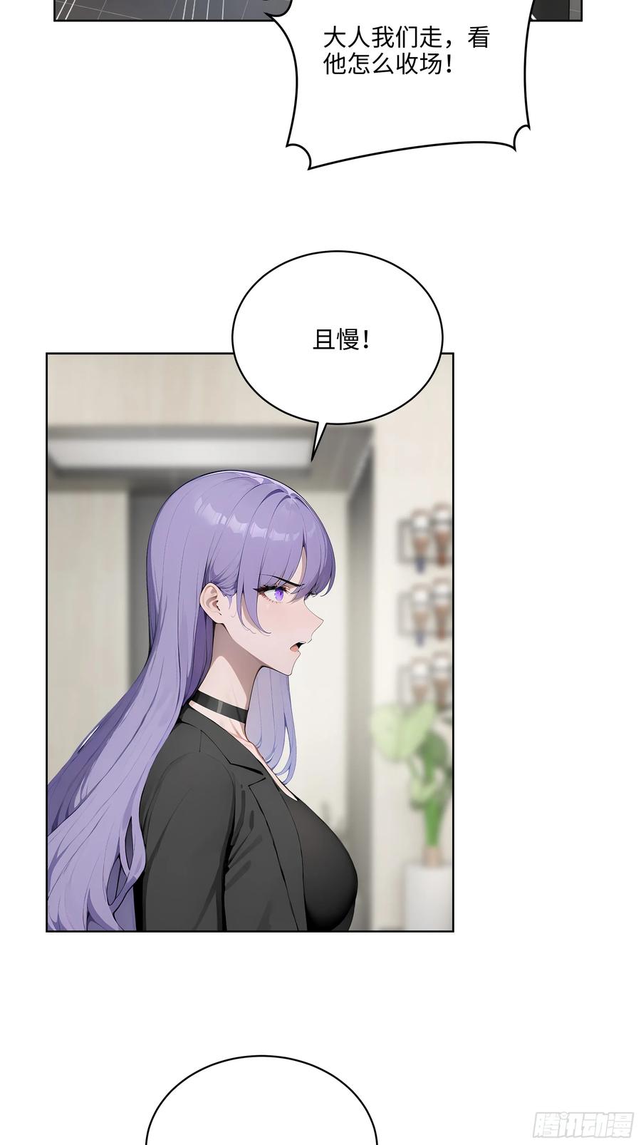 大夏剑主 - 45 你的面子值多少钱？ - 第20张图