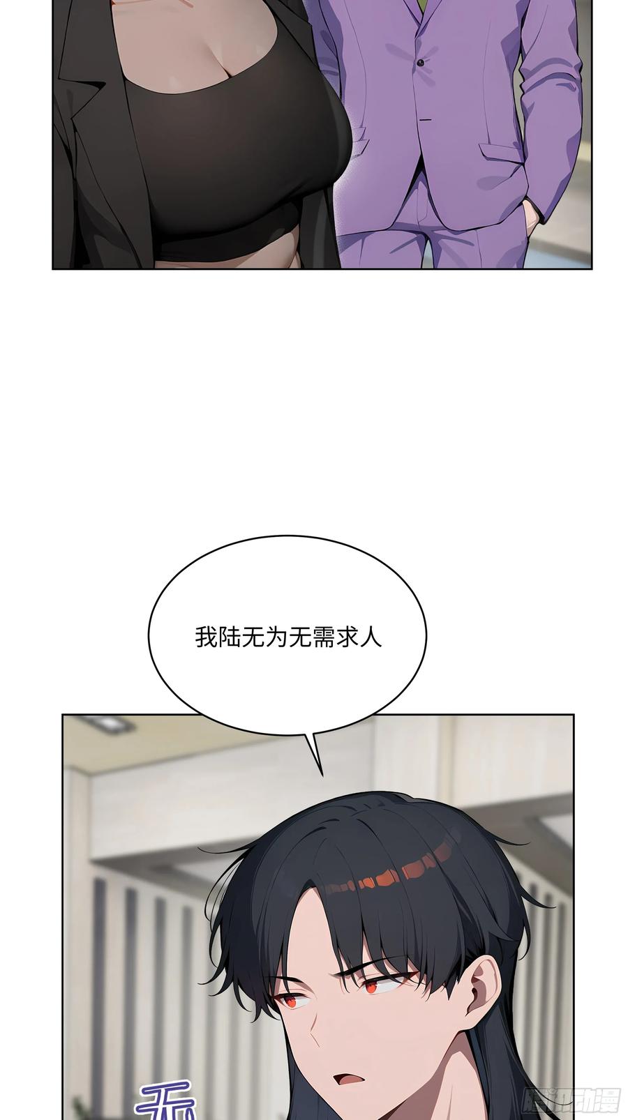 大夏剑主 - 45 你的面子值多少钱？ - 第11张图