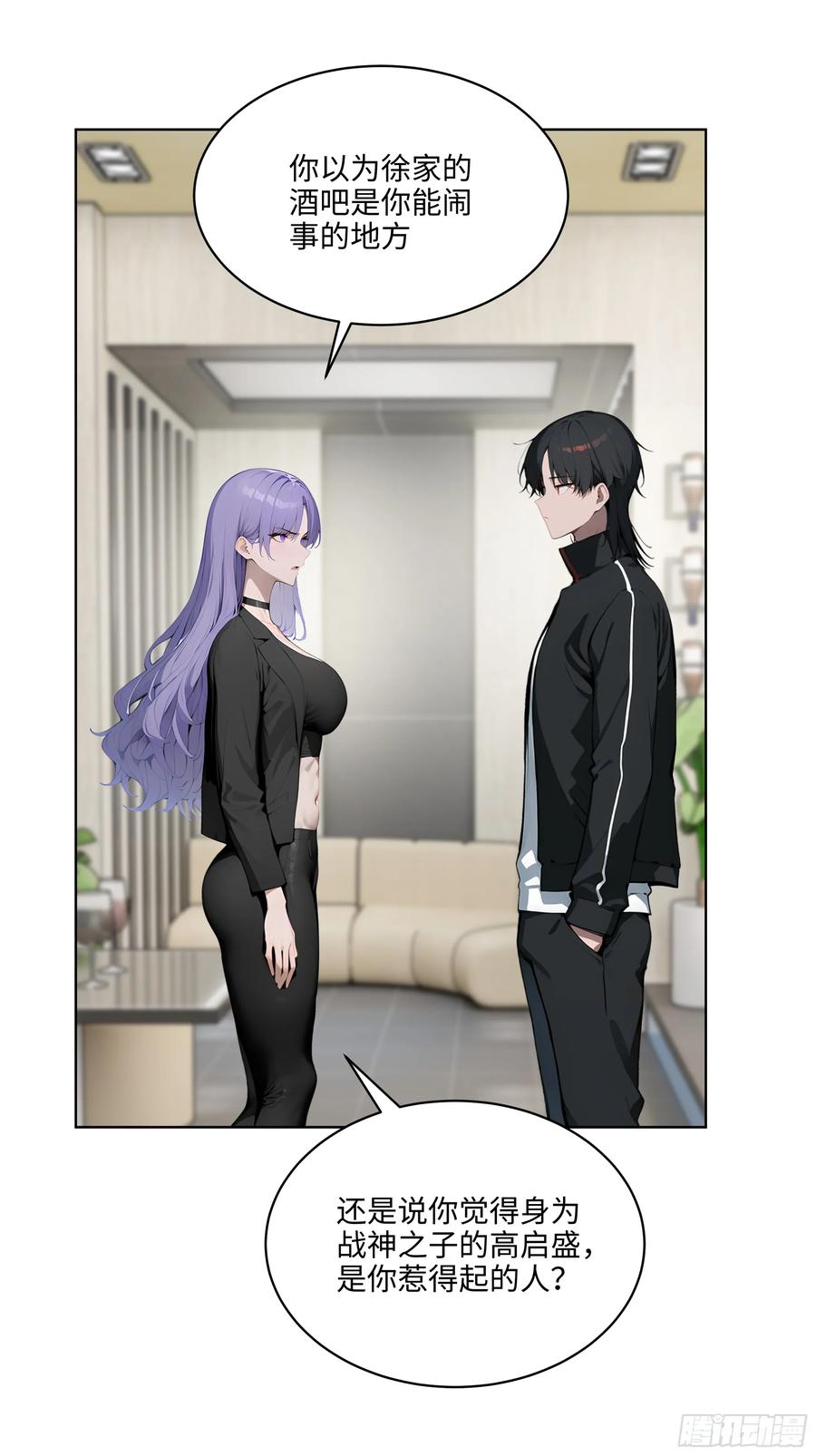 大夏剑主 - 45 你的面子值多少钱？ - 第44张图