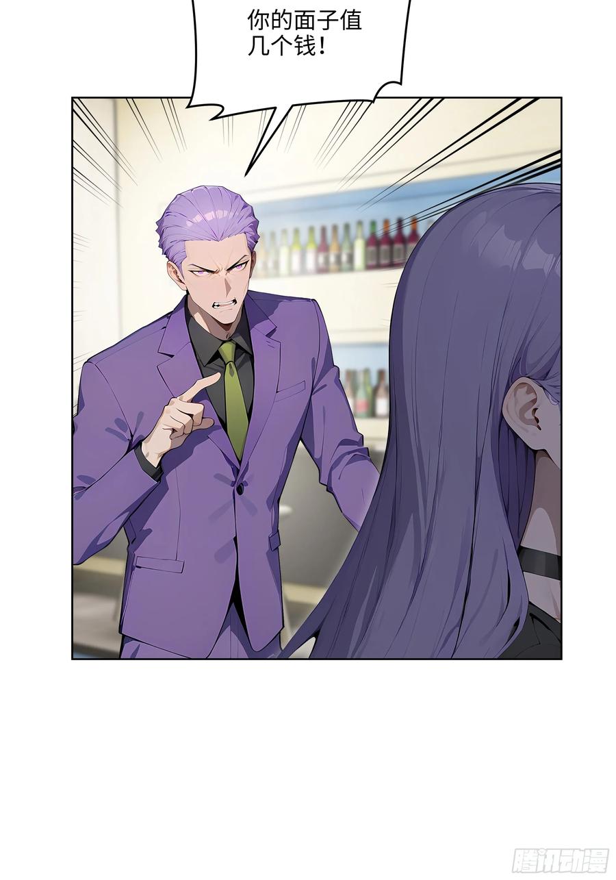 大夏剑主 - 45 你的面子值多少钱？ - 第24张图