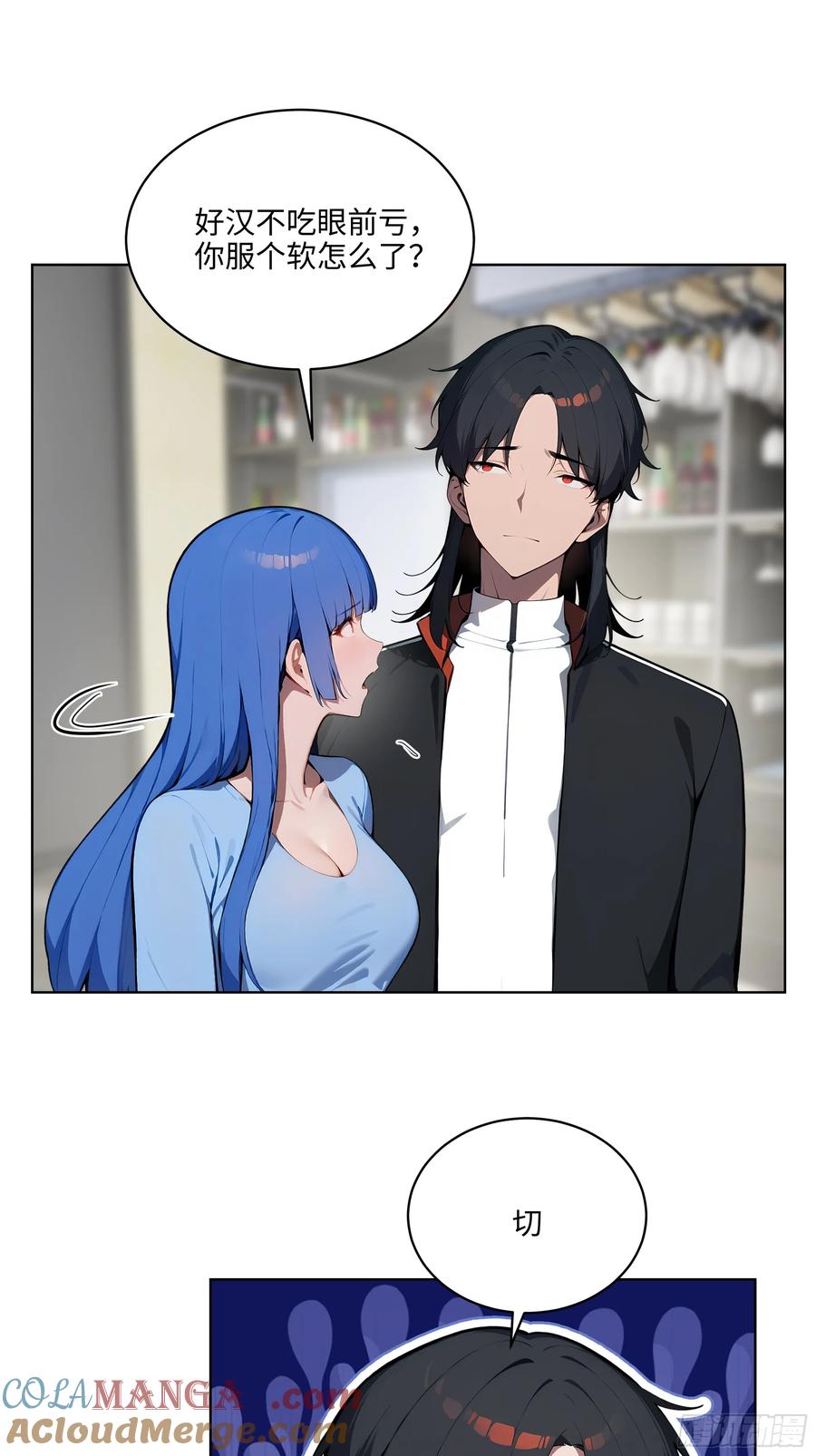 大夏剑主 - 45 你的面子值多少钱？ - 第16张图