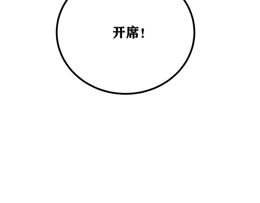 《万古最强宗》446 菜，是这么做的 第182页