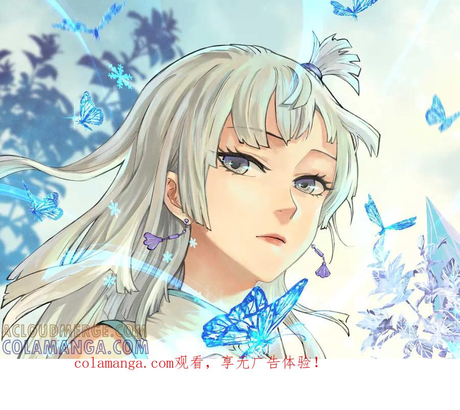 《万古最强宗》452 置之死地而后生 第1页
