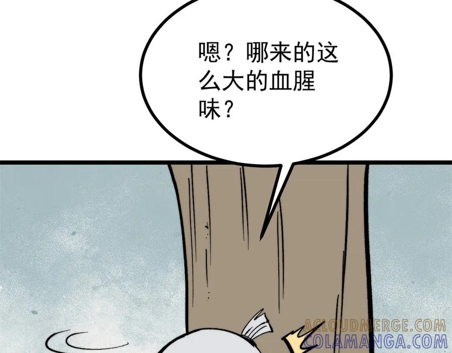 《万古最强宗》452 置之死地而后生 第49页