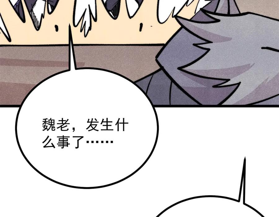 《万古最强宗》452 置之死地而后生 第83页