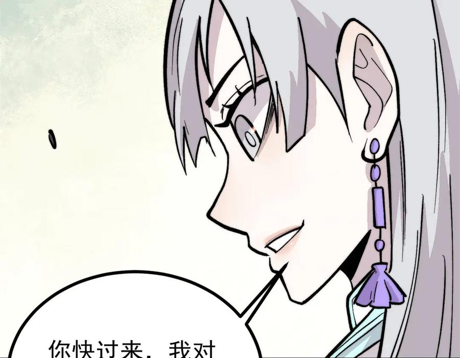 《万古最强宗》452 置之死地而后生 第44页