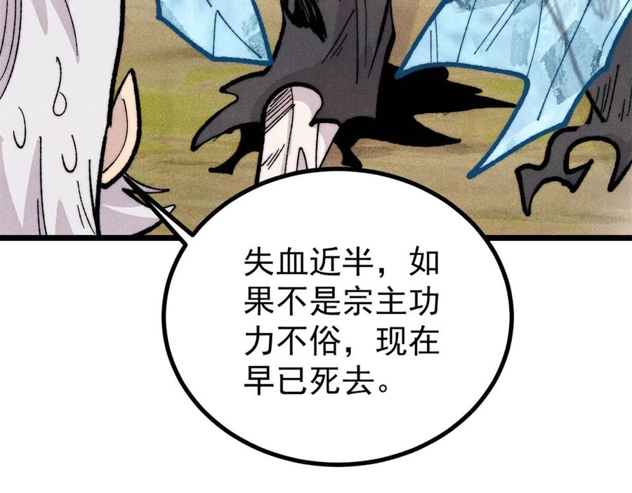 《万古最强宗》452 置之死地而后生 第88页