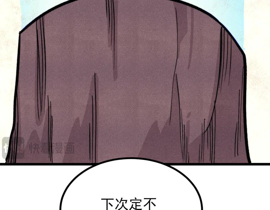 《万古最强宗》452 置之死地而后生 第31页